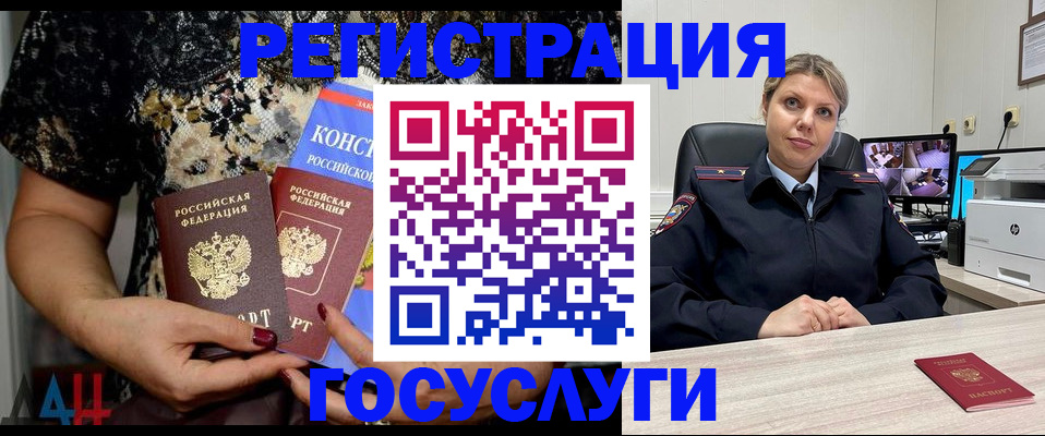 временная регистрация госуслуги в Соколе