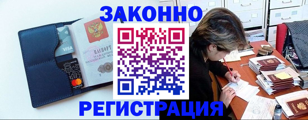 временная регистрация гарантия в Соколе