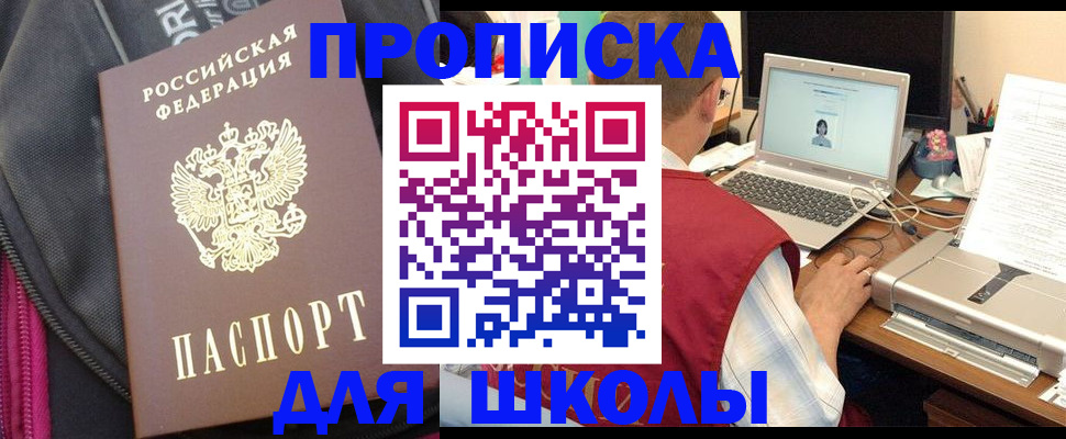 временная регистрация недорого в Соколе