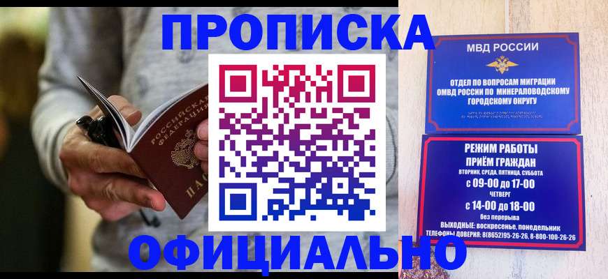 прописка для кредита в Соколе