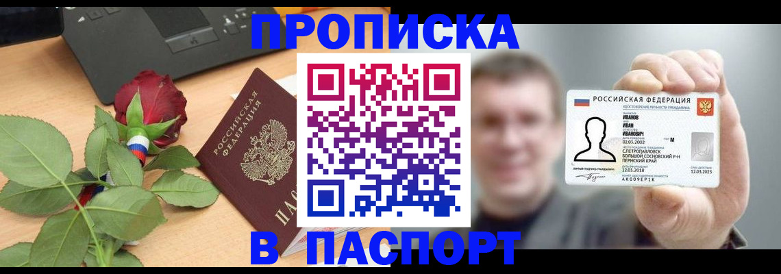 найти адрес прописки в Соколе