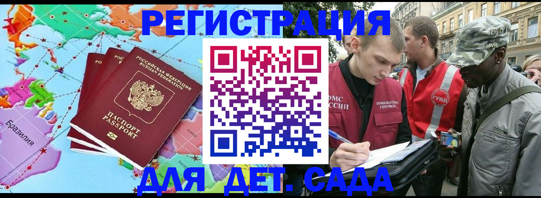 прописка 2025 в Соколе